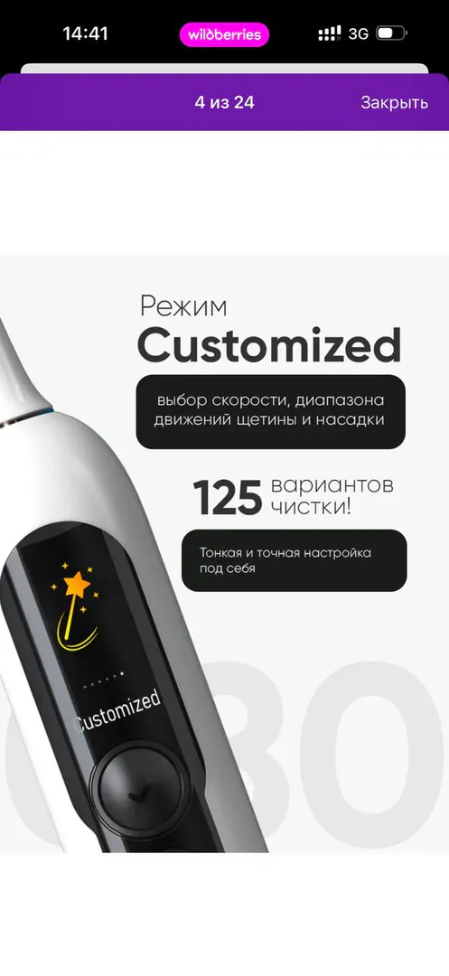 Revyline ელექტრული კბილის ჯაგრისი — ფოტო 6