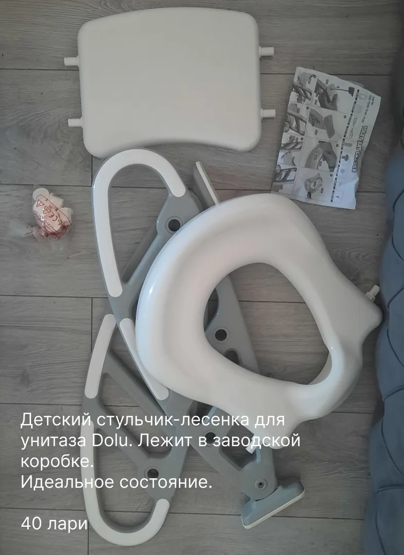 Dolu Child Toilet Step Stool — photo 1