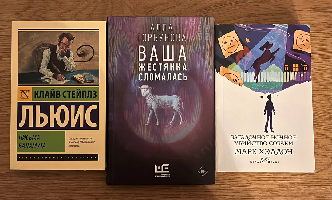 Book «Letters from Belial» — photo 1