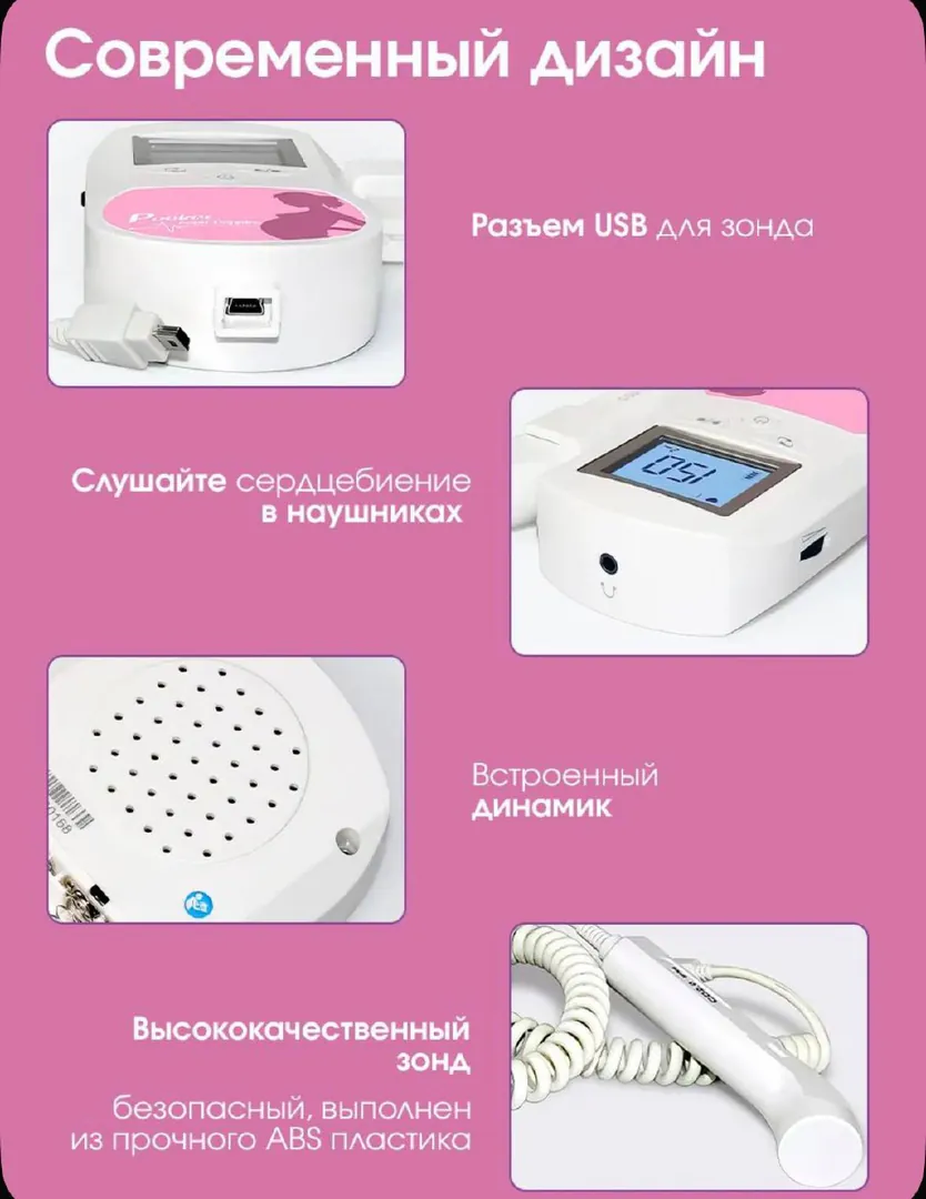 Fetal Doppler for pregnant women — photo 3