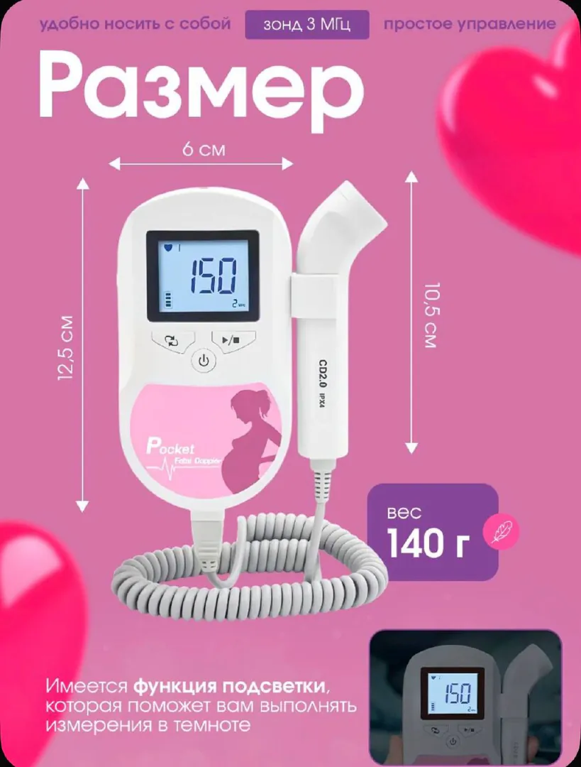 Fetal Doppler for pregnant women — photo 4