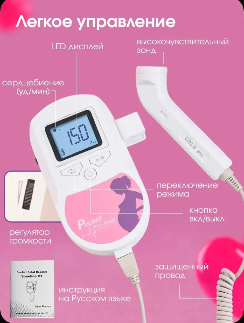 Fetal Doppler for pregnant women — photo 5