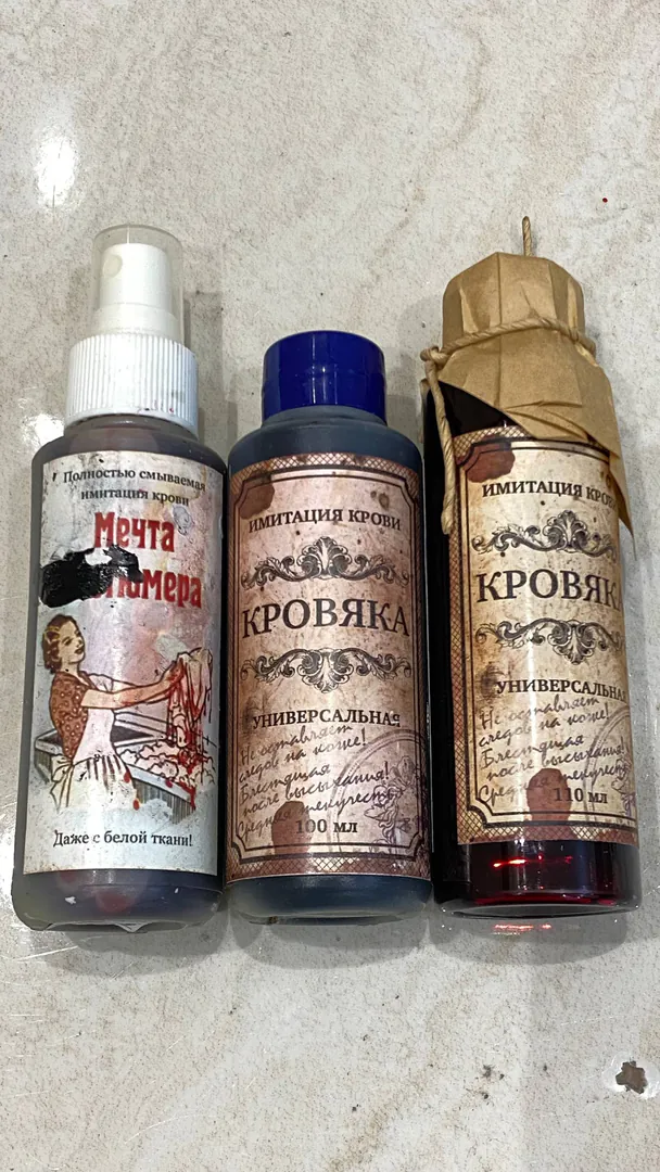 Искусственная кровь для Хэллоуина — фото 1