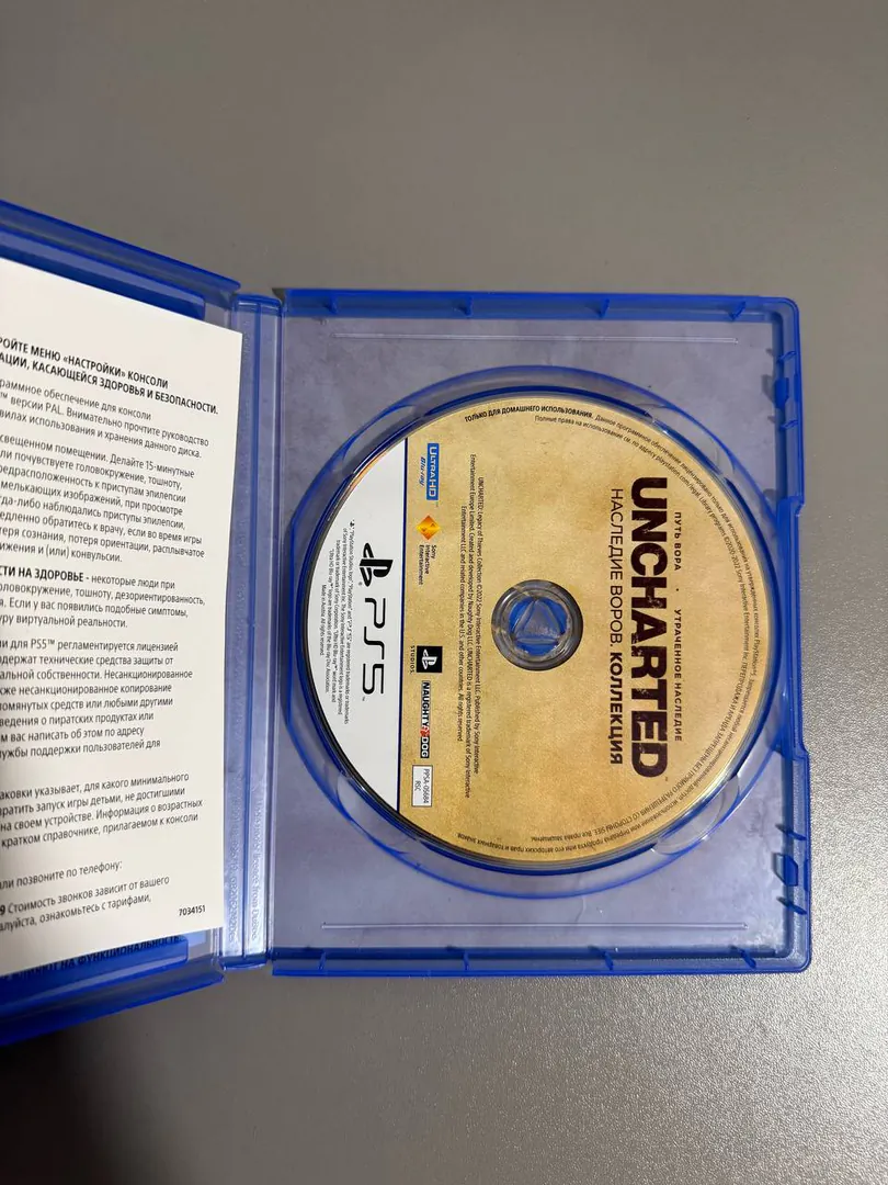 Uncharted თამაში PS5-ისთვის — ფოტო 1