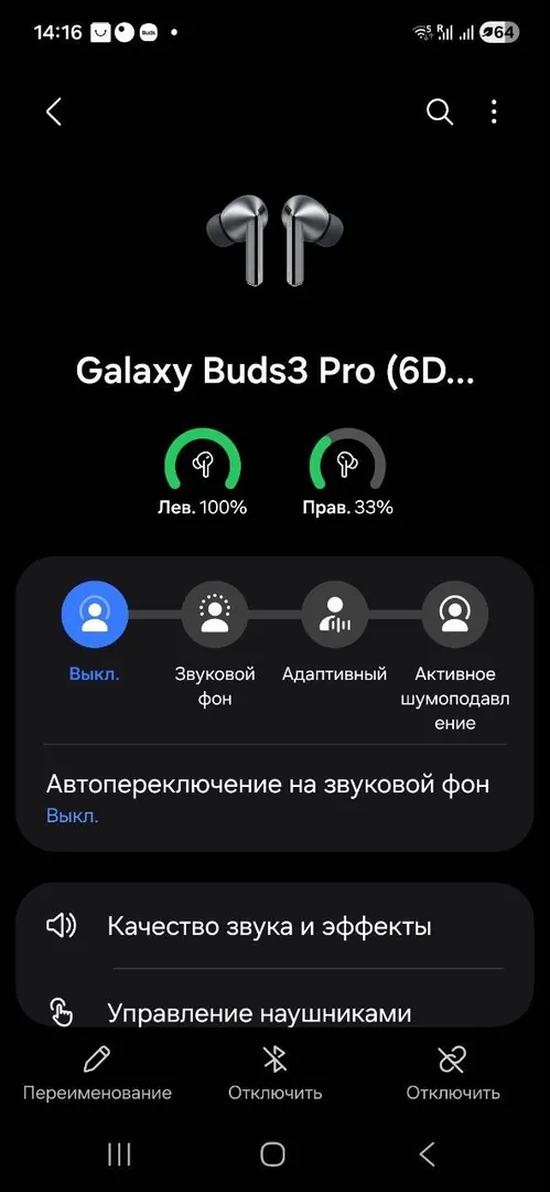 Наушники Samsung Galaxy Buds 3 Pro — фото 1