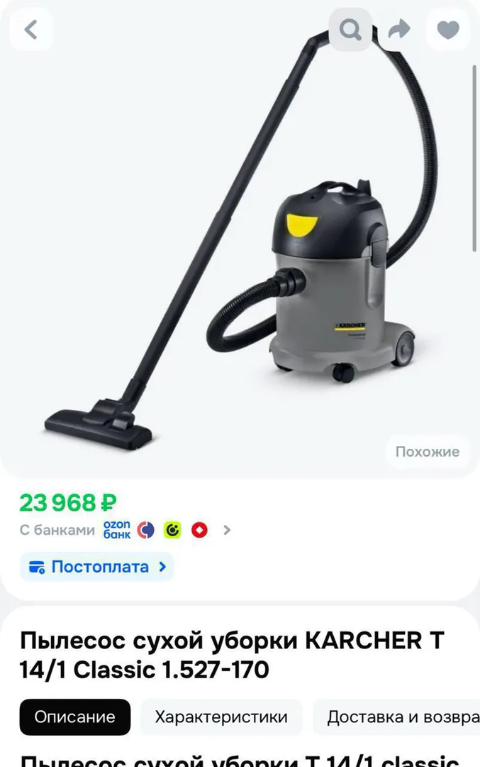 Пылесос Karcher для сухой уборки — фото 1