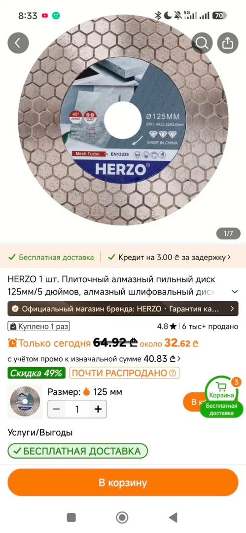 Отрезной диск 125 мм — фото 2
