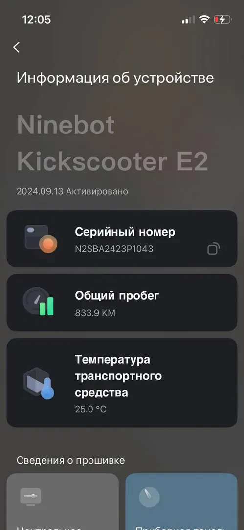 Ninebot KickScooter E2 Electric Scooter — photo 1