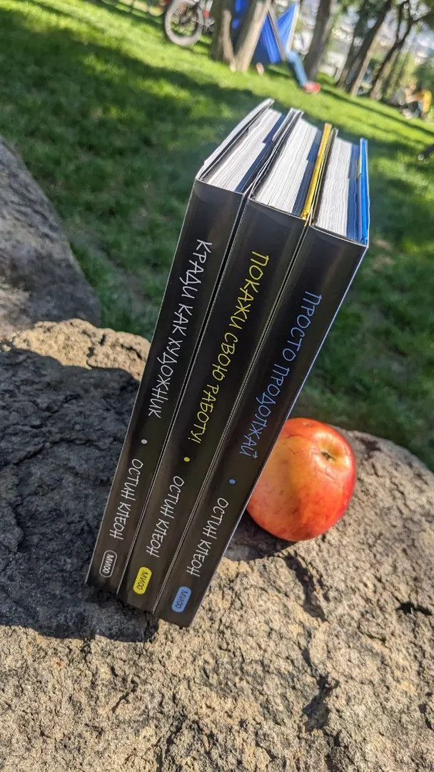 Set of Austin Kleon books — photo 3