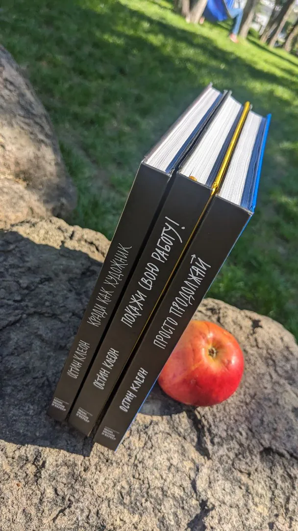 Set of Austin Kleon books — photo 4