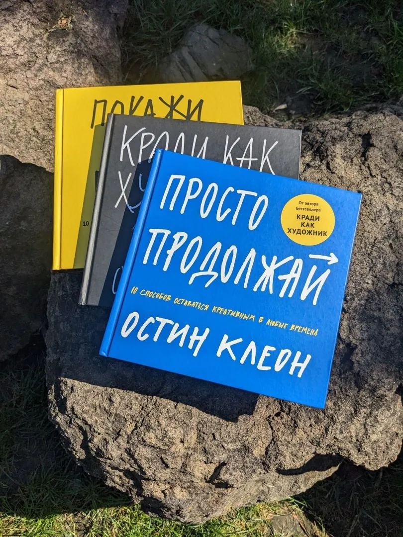 Set of Austin Kleon books — photo 5