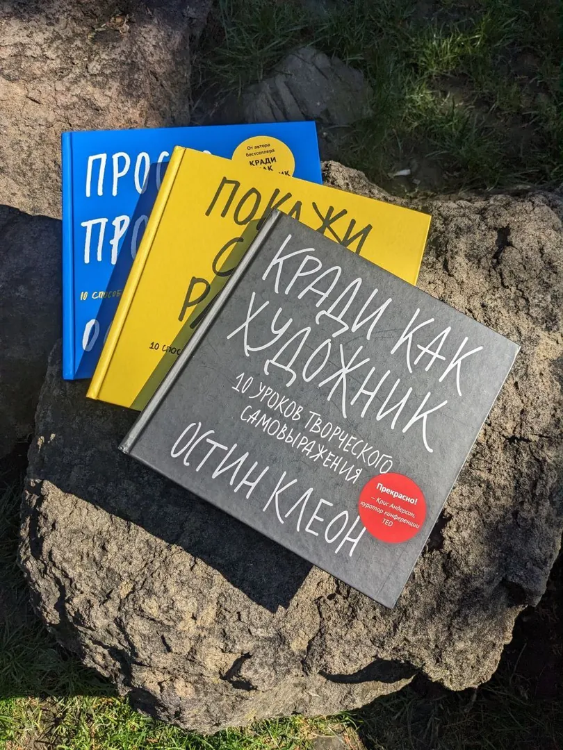 Set of Austin Kleon books — photo 7