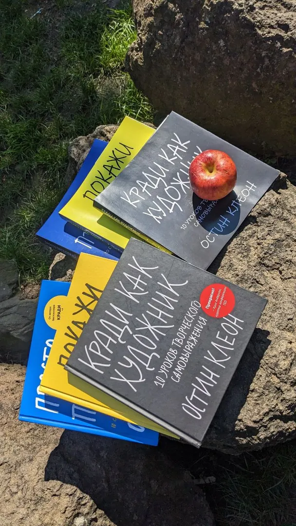 Set of Austin Kleon books — photo 8