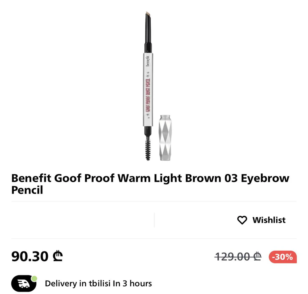 წარბების კალამი Benefit Goof Proof Brow Pencil — ფოტო 1