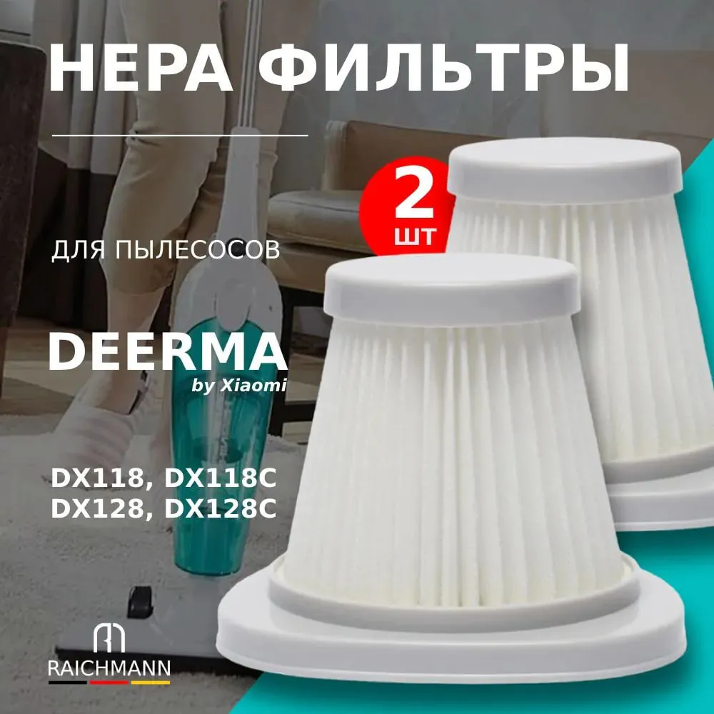 HEPA ფილტრები Xiaomi Deerma ვაკუუმური დამწმენდისთვის — ფოტო 1