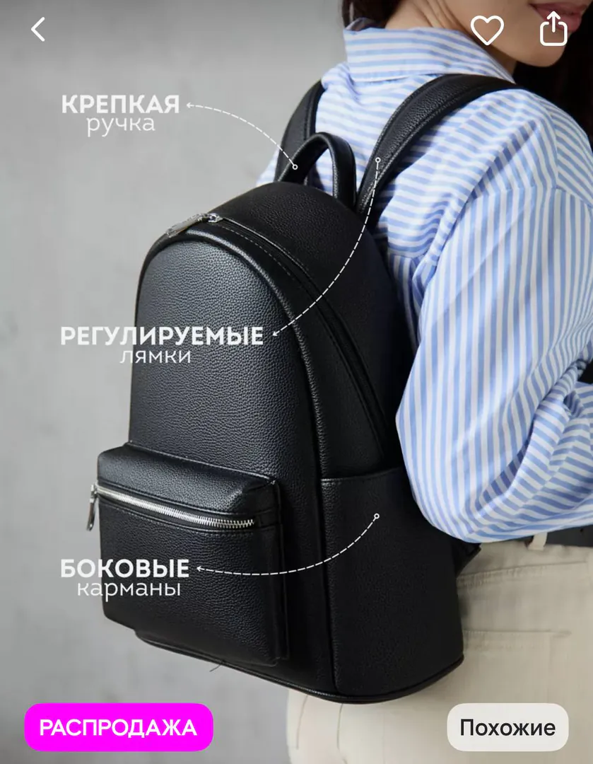 Eco-leather backpack — photo 1