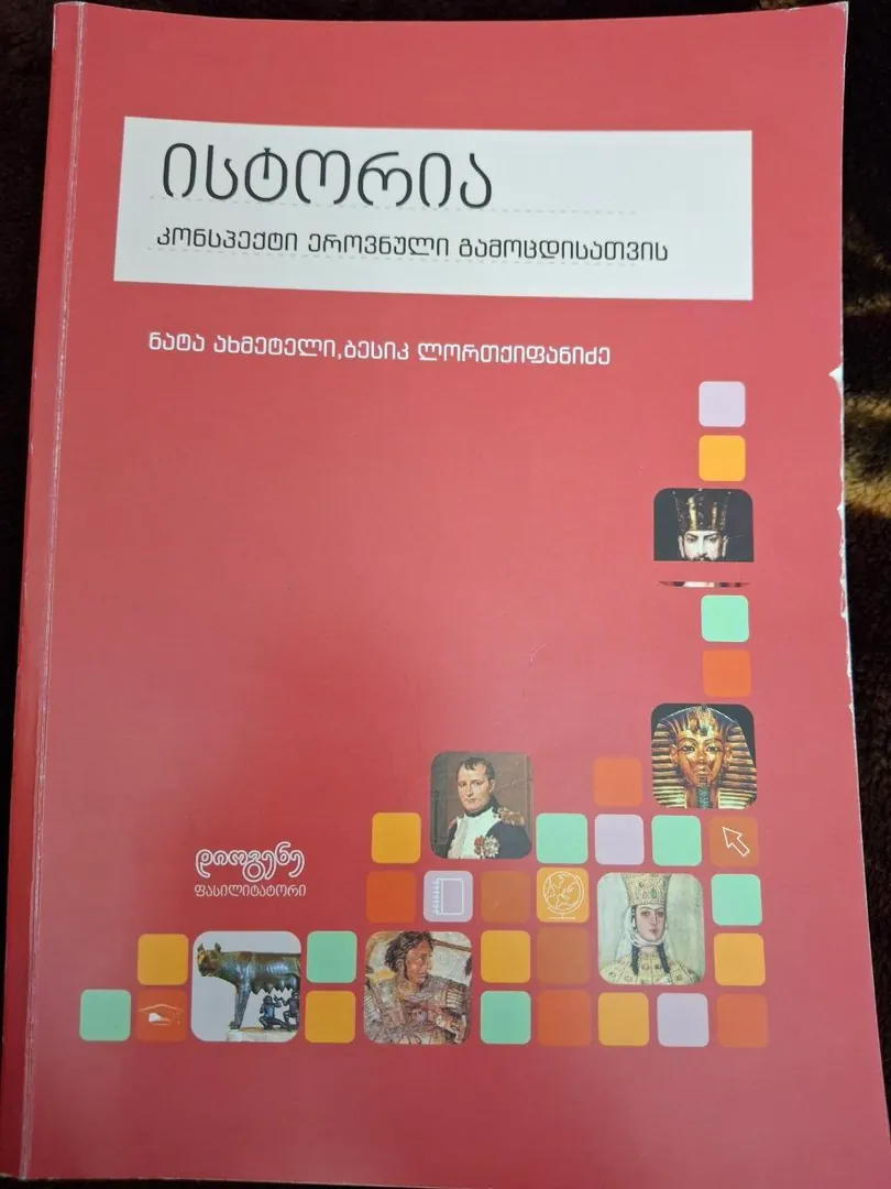 History Book — photo 1