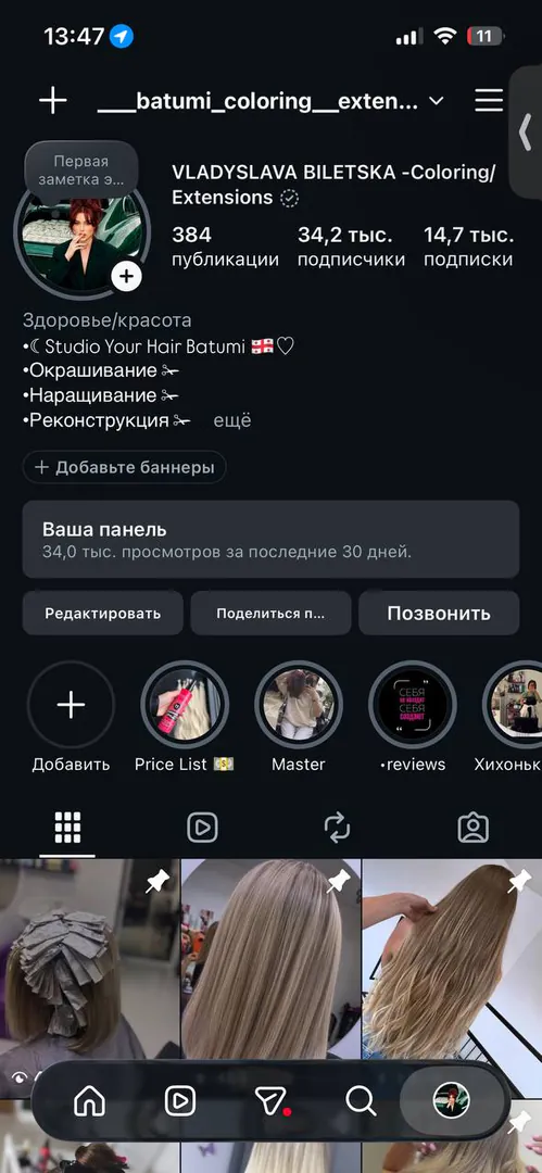 თმის შეღებვა — ფოტო 2