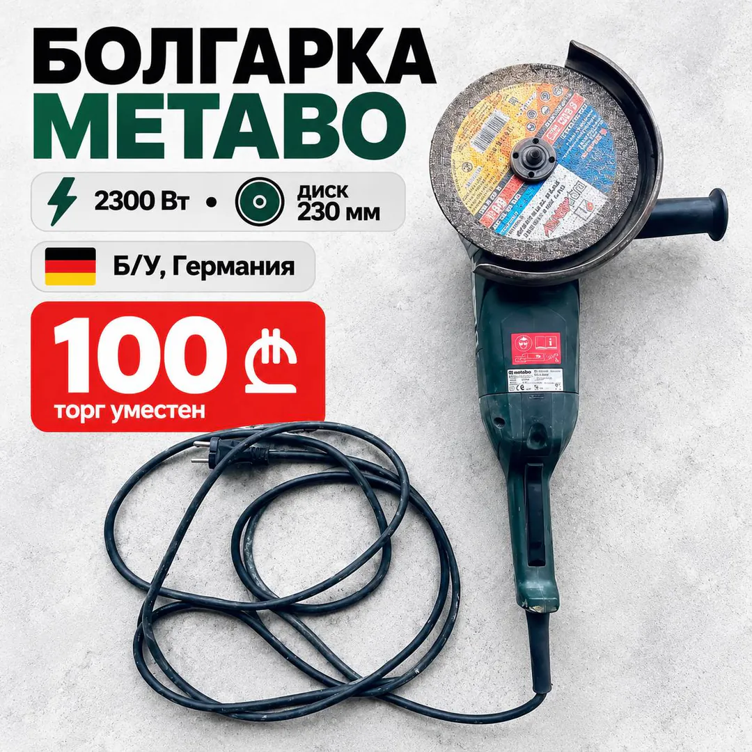 კუთხური საშლი მანქანა Metabo WX 23-230 — ფოტო 6