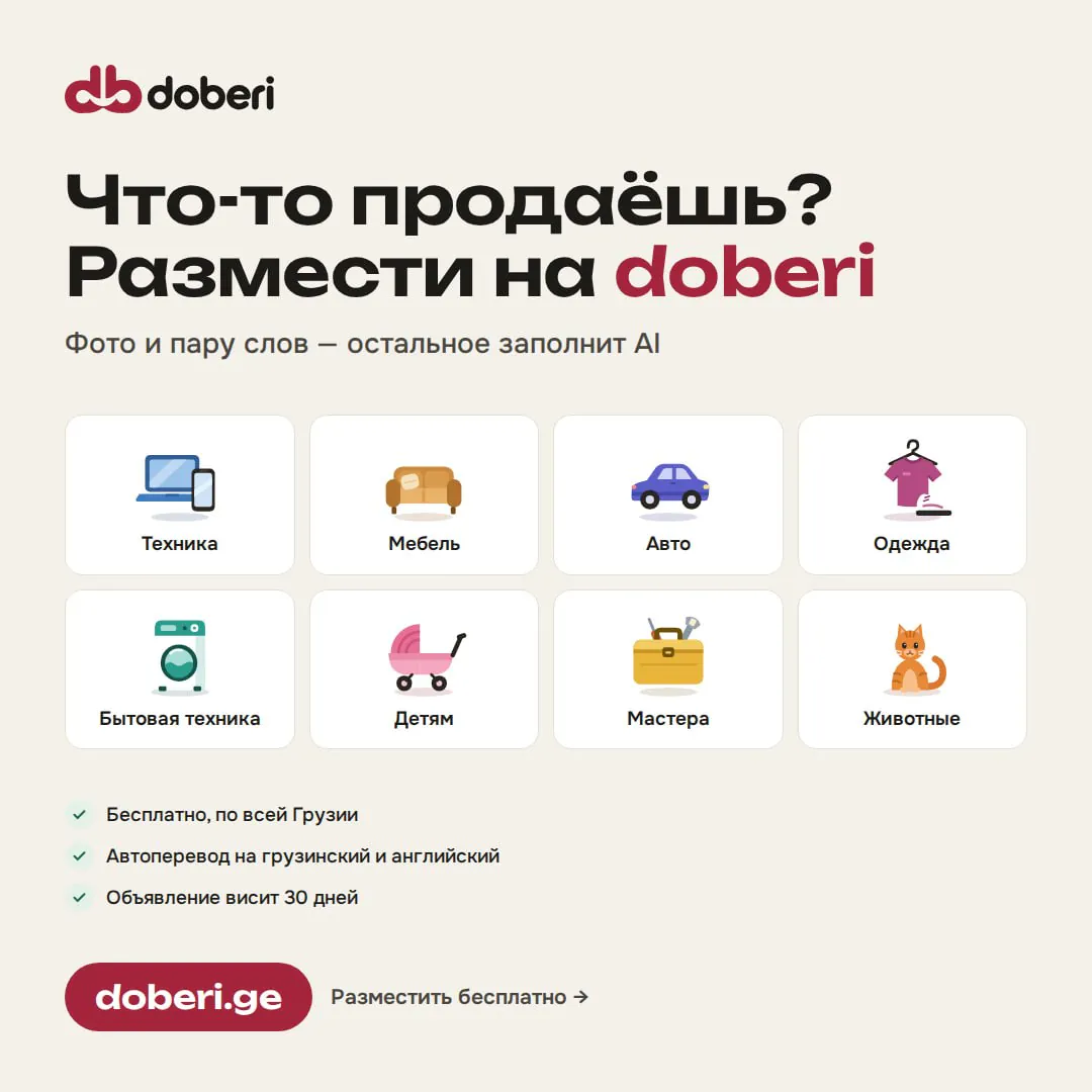 სხვა რეკლამის სერვისები, თბილისი — ფოტო 1
