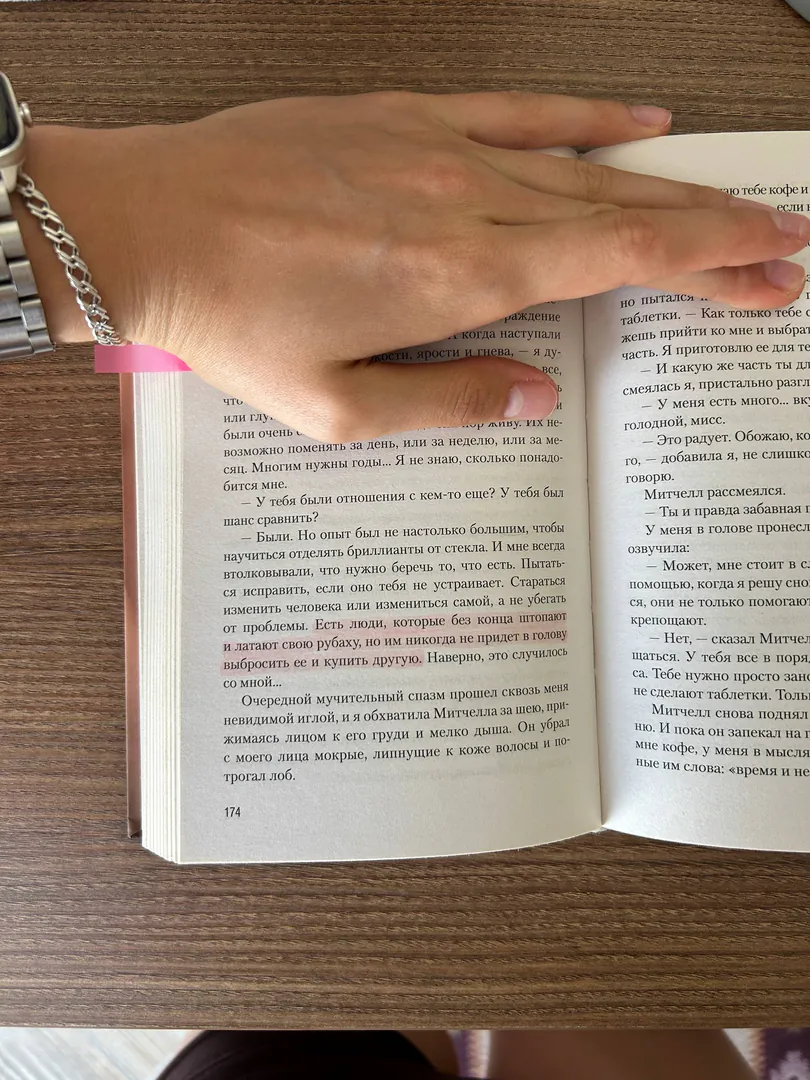 Книга Кристина Старк «Цианид» — фото 1