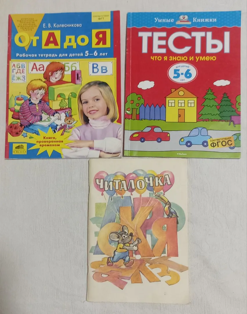 Reading instruction materials — photo 1