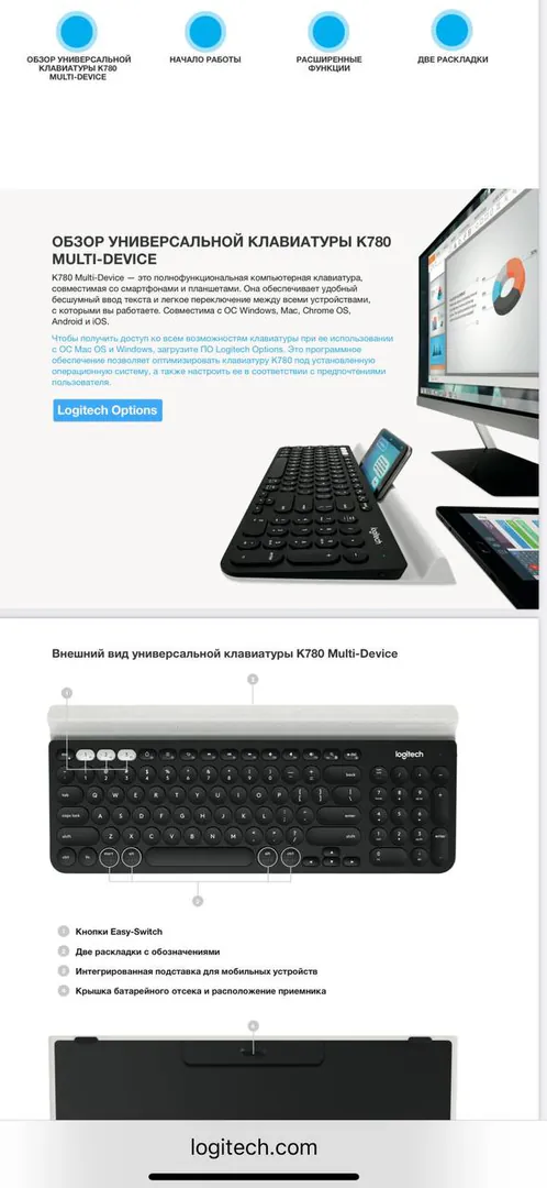 Беспроводная клавиатура Logitech K780 Multi-Device — фото 5