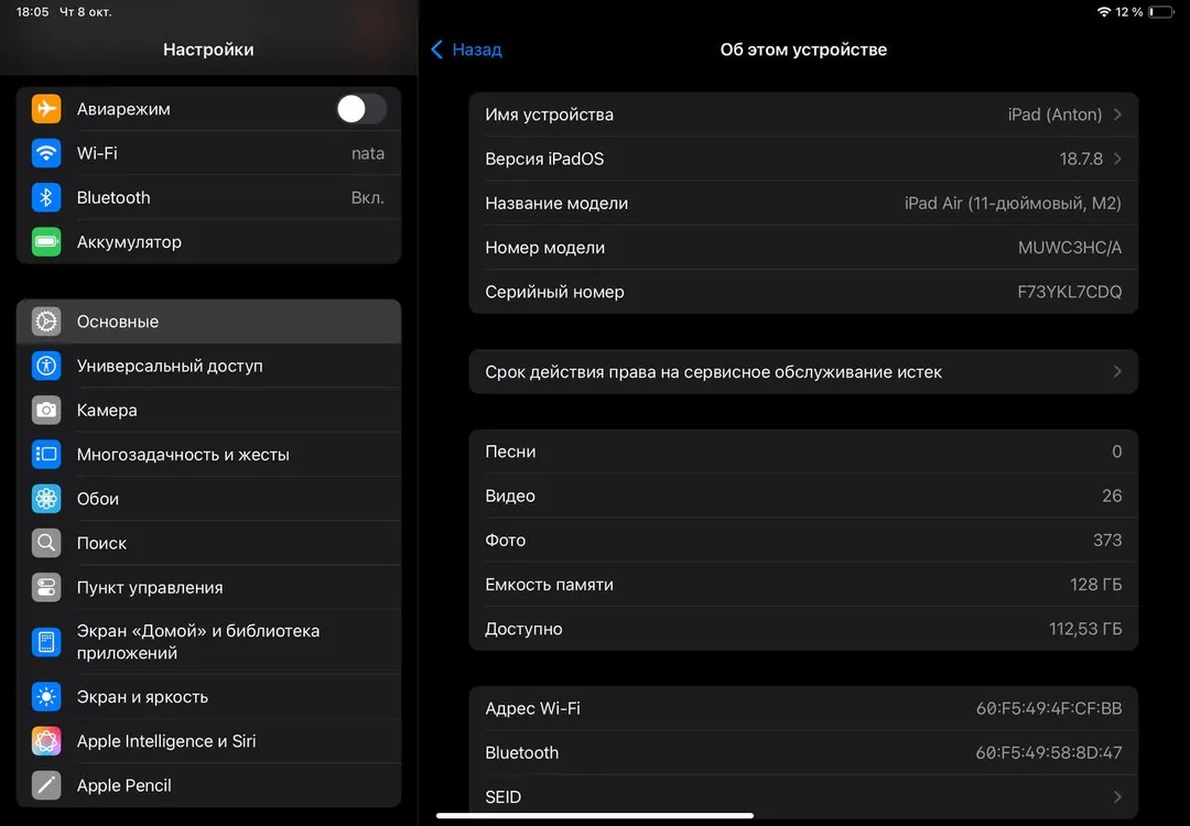 iPad Air M2 11 — ფოტო 2