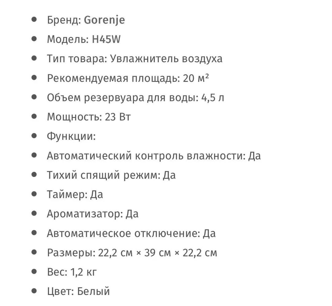 Нерабочий увлажнитель воздуха — фото 1