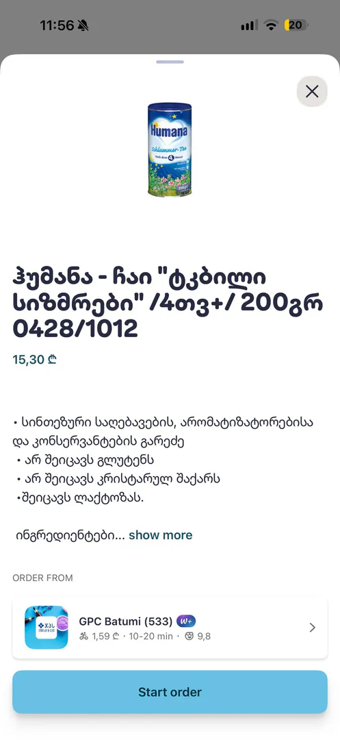 Item for 10 lari — photo 1