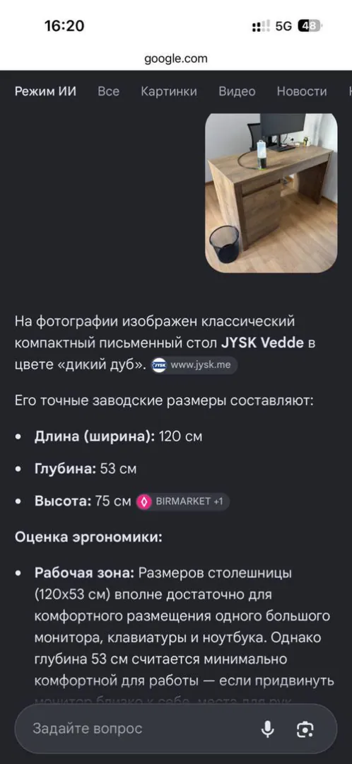 Jysk Vedde მაგიდა — ფოტო 2