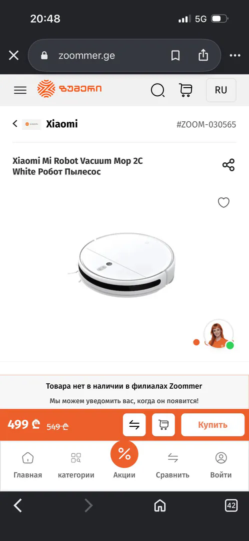 Робот-пылесос Xiaomi Robot Vacuum-Mop 2C — фото 1