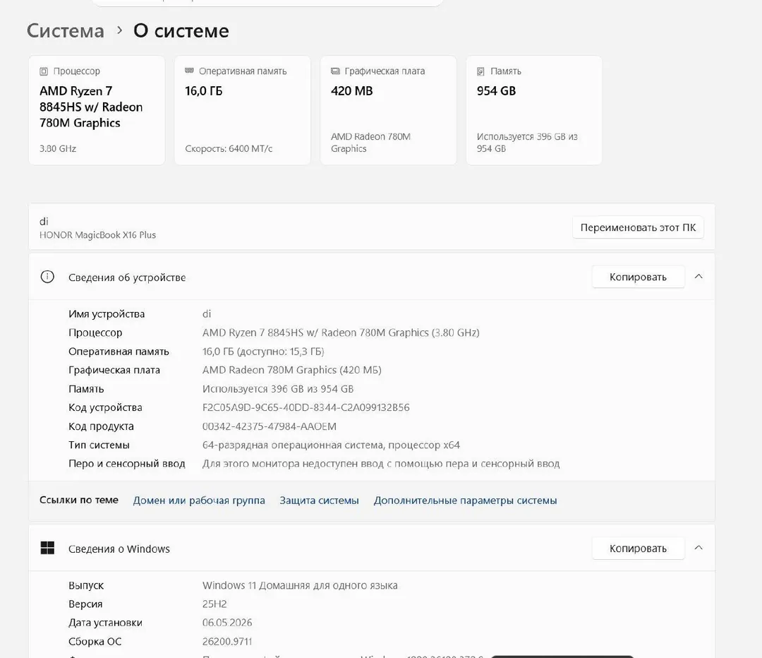 Ноутбук Honor MagicBook X16 Plus (2024) — фото 1