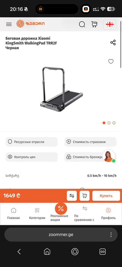Foldable Treadmill Xiaomi KingSmith WalkingPad R2 — photo 1