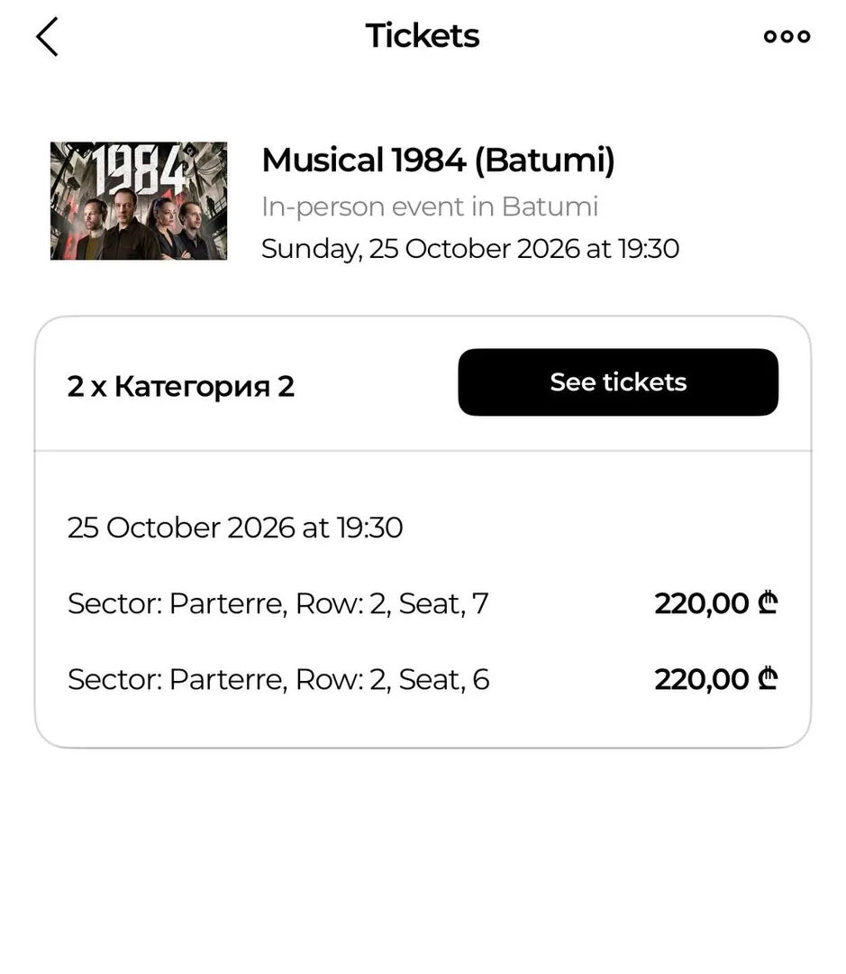 Tickets — photo 1