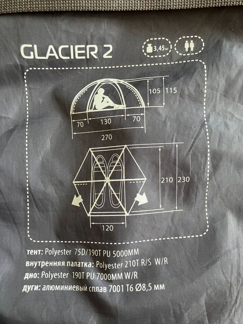 Splav Glacier 2 Tent — photo 1
