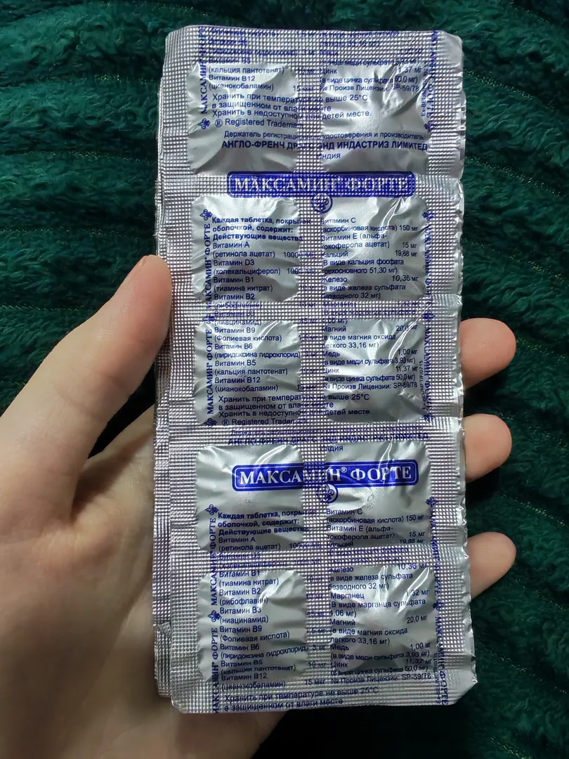 Multivitamins — photo 1