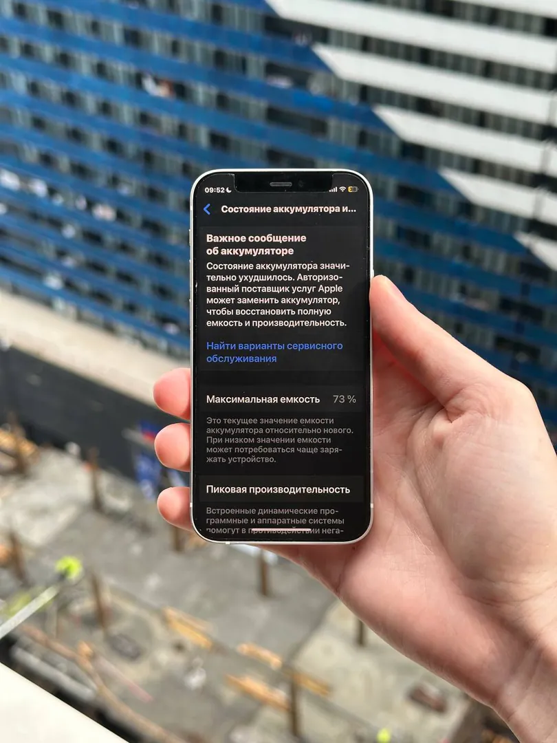 iPhone 12 mini 256GB (битая задняя крышка, АКБ 73%) — фото 1