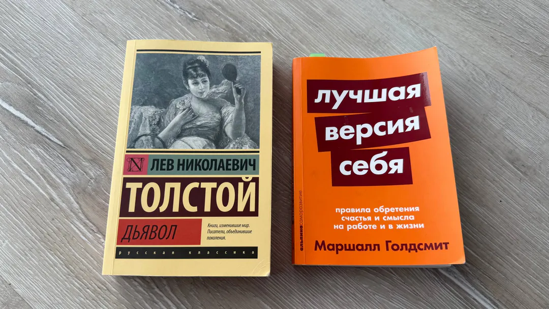 Two books — photo 1