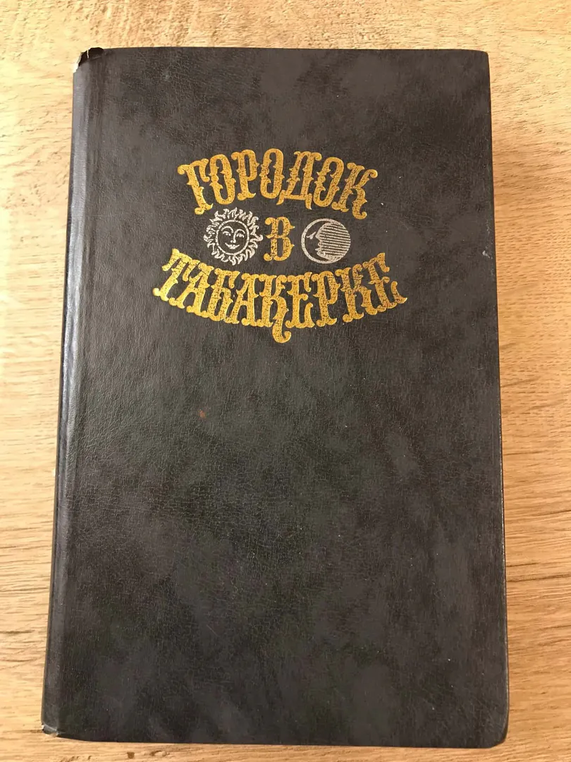 Book The Town in a Snuffbox — photo 1