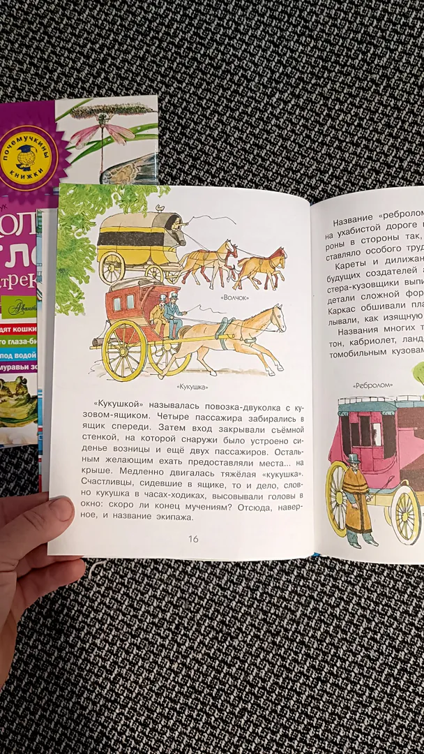 Children's books hardcover — photo 1