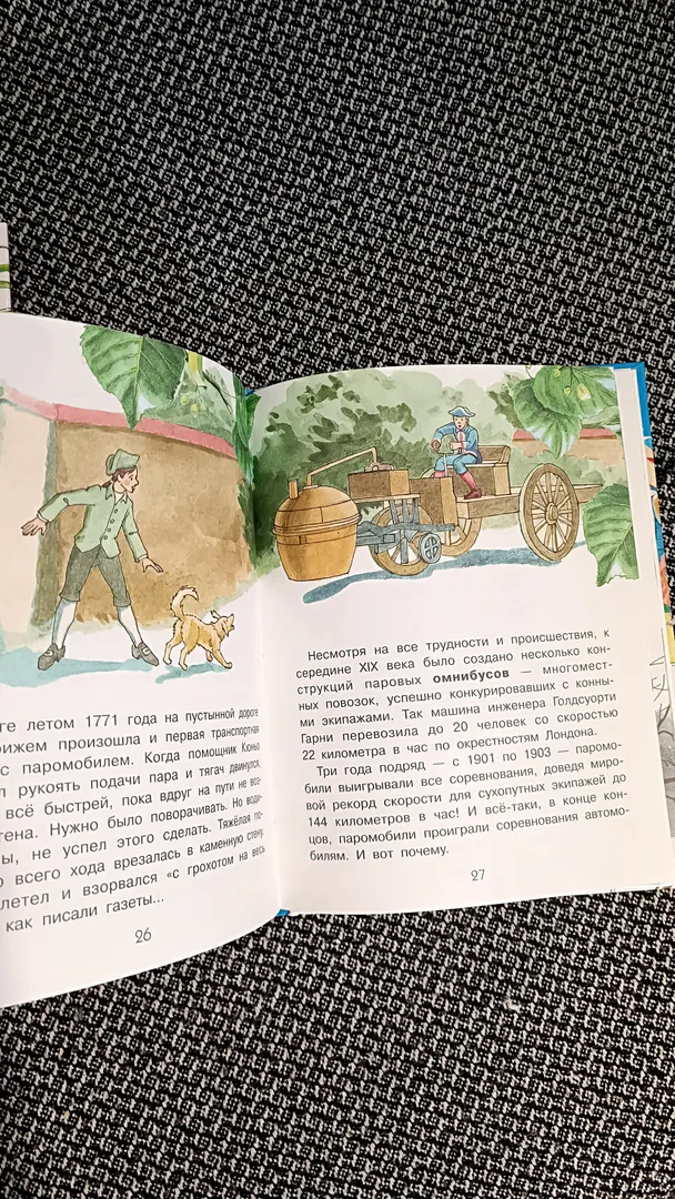 Children's books hardcover — photo 2