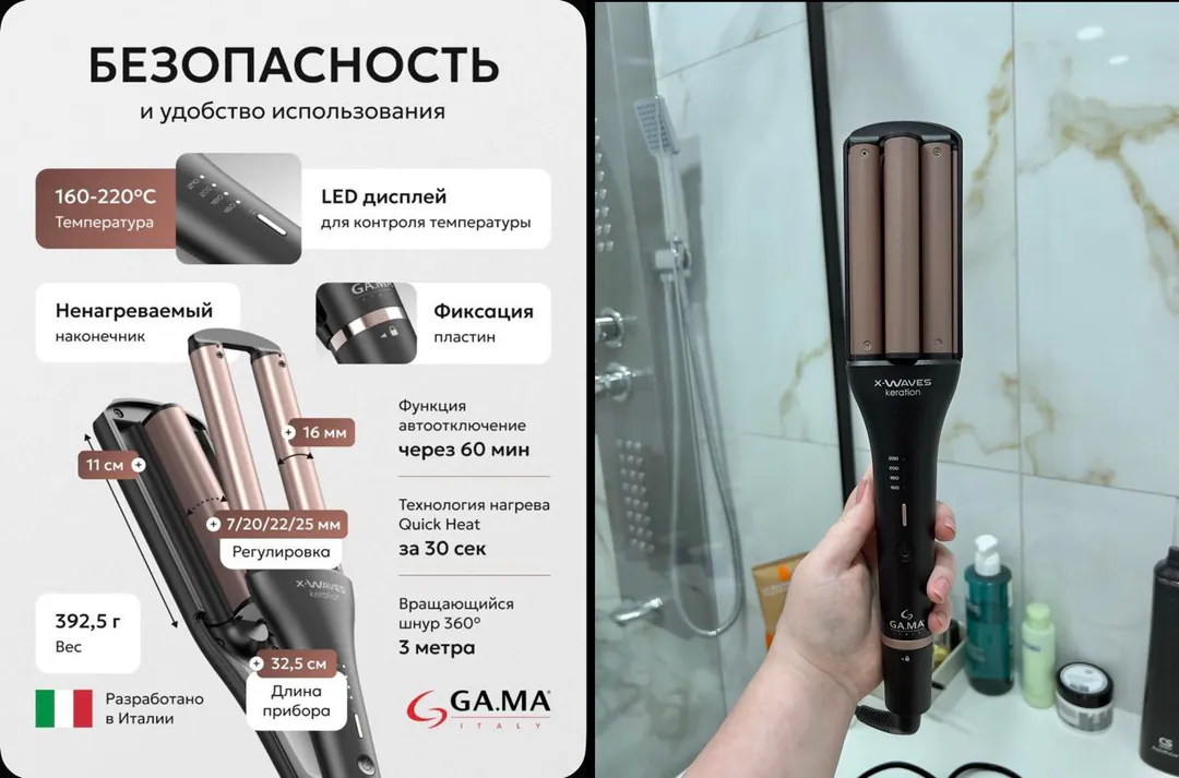 Плойка GA.MA Waves — фото 1