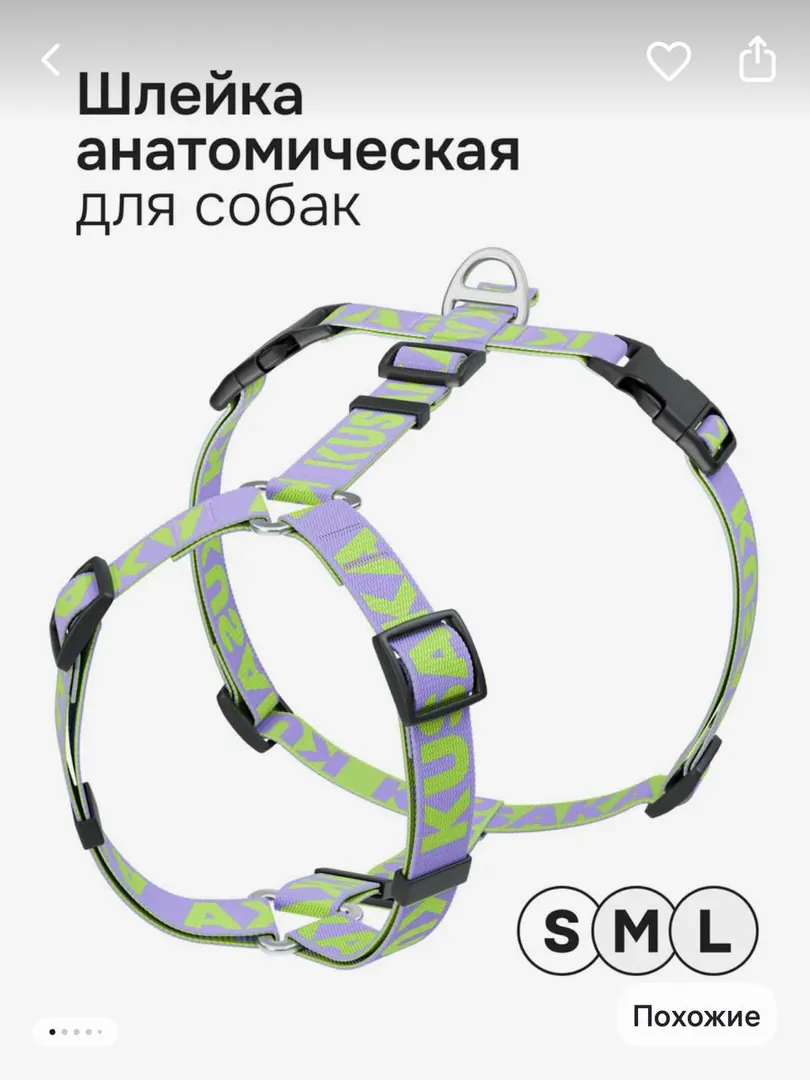 Anatomical harness KUSAKA S for dogs 3-5 kg — photo 1