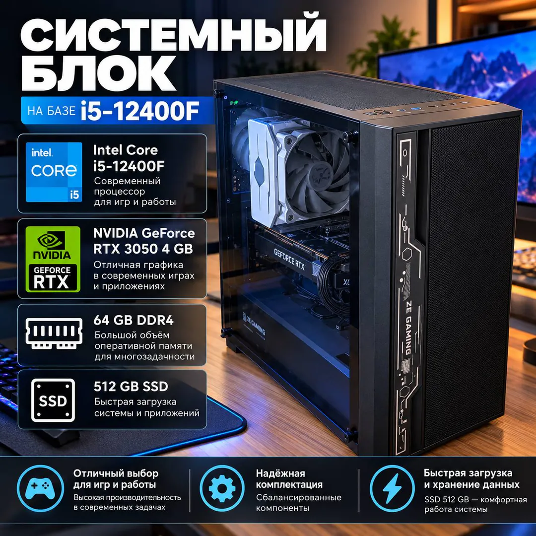 Desktop PC i5-12400F RTX 3050 64GB RAM — photo 1