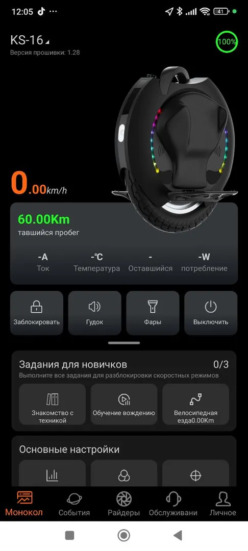 Electric Unicycle KingSong KS-16S — photo 2