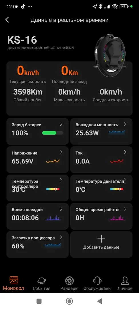 Electric Unicycle KingSong KS-16S — photo 3