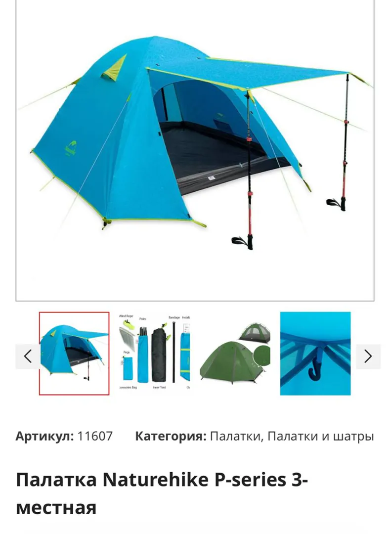 Naturehike P-series 3-person tent — photo 5