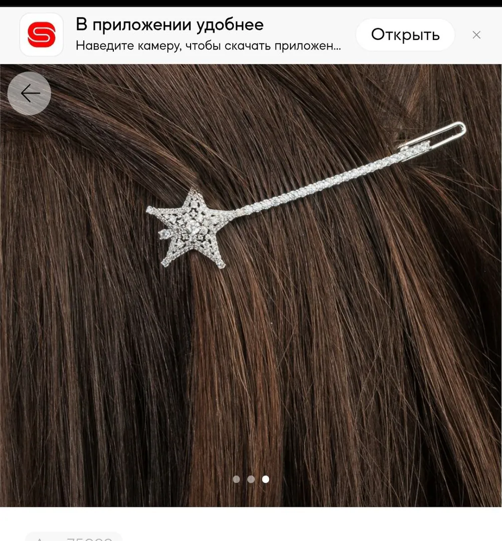 Sunlight hairpin with cubic zirconia — photo 2