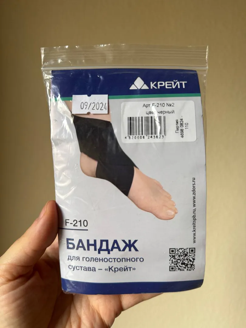 Kreyt ankle brace — photo 1